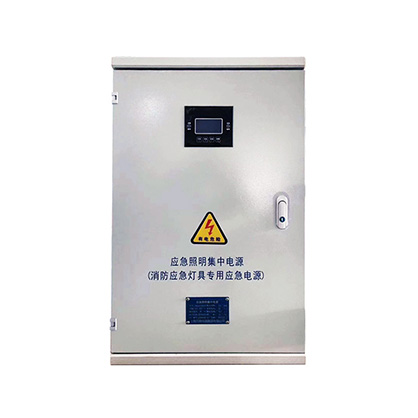 W-D应急照明集中电源
